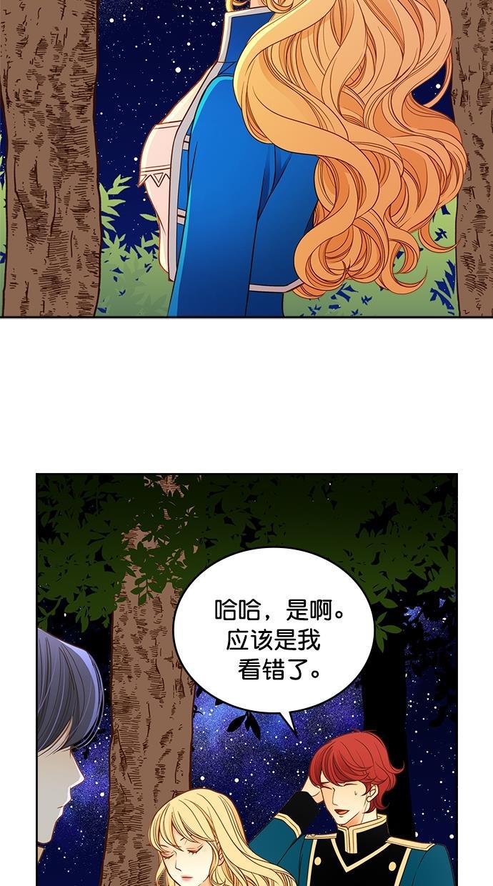 温蒂的花店韩漫全集-第29话无删减无遮挡章节图片 