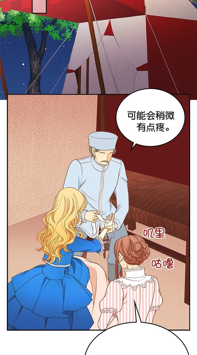 温蒂的花店韩漫全集-第29话无删减无遮挡章节图片 