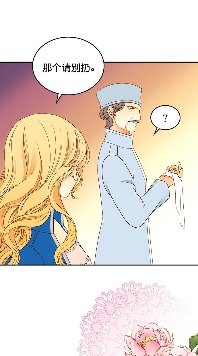 温蒂的花店韩漫全集-第29话无删减无遮挡章节图片 