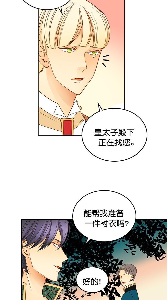 温蒂的花店韩漫全集-第29话无删减无遮挡章节图片 