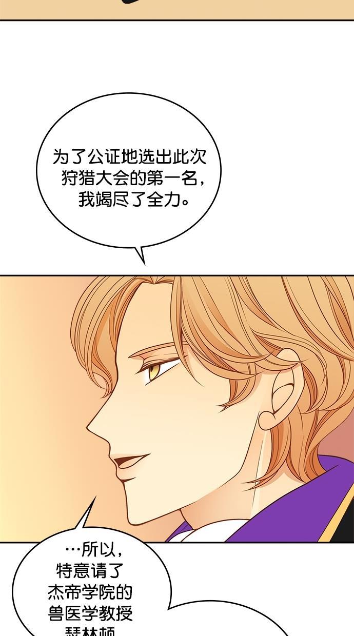 温蒂的花店韩漫全集-第29话无删减无遮挡章节图片 