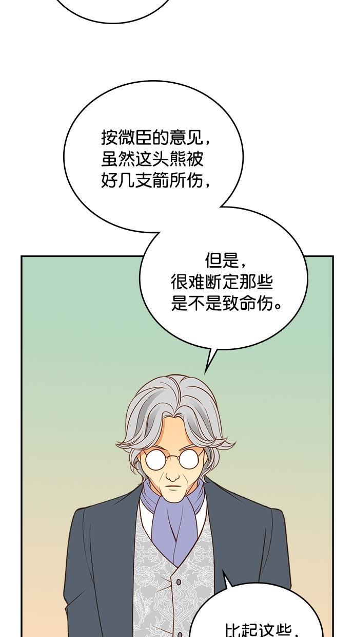 温蒂的花店韩漫全集-第29话无删减无遮挡章节图片 