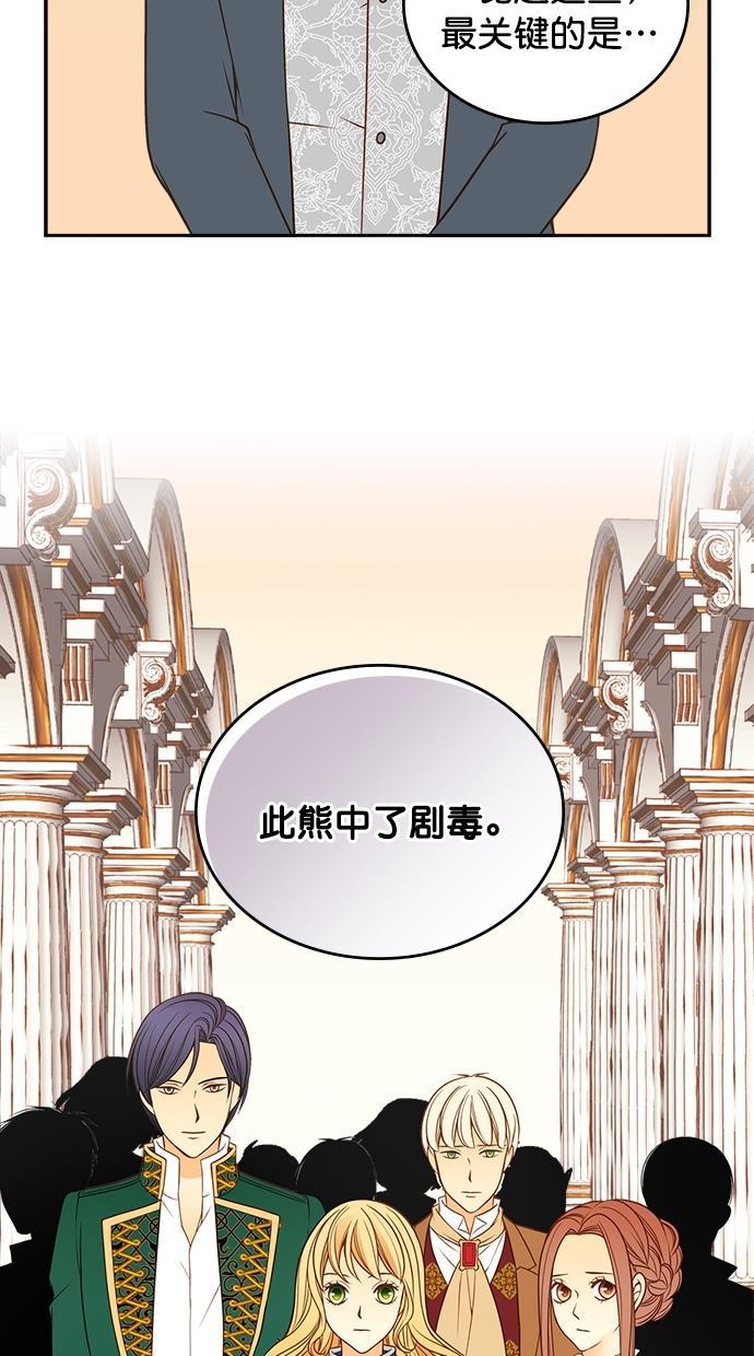温蒂的花店韩漫全集-第29话无删减无遮挡章节图片 