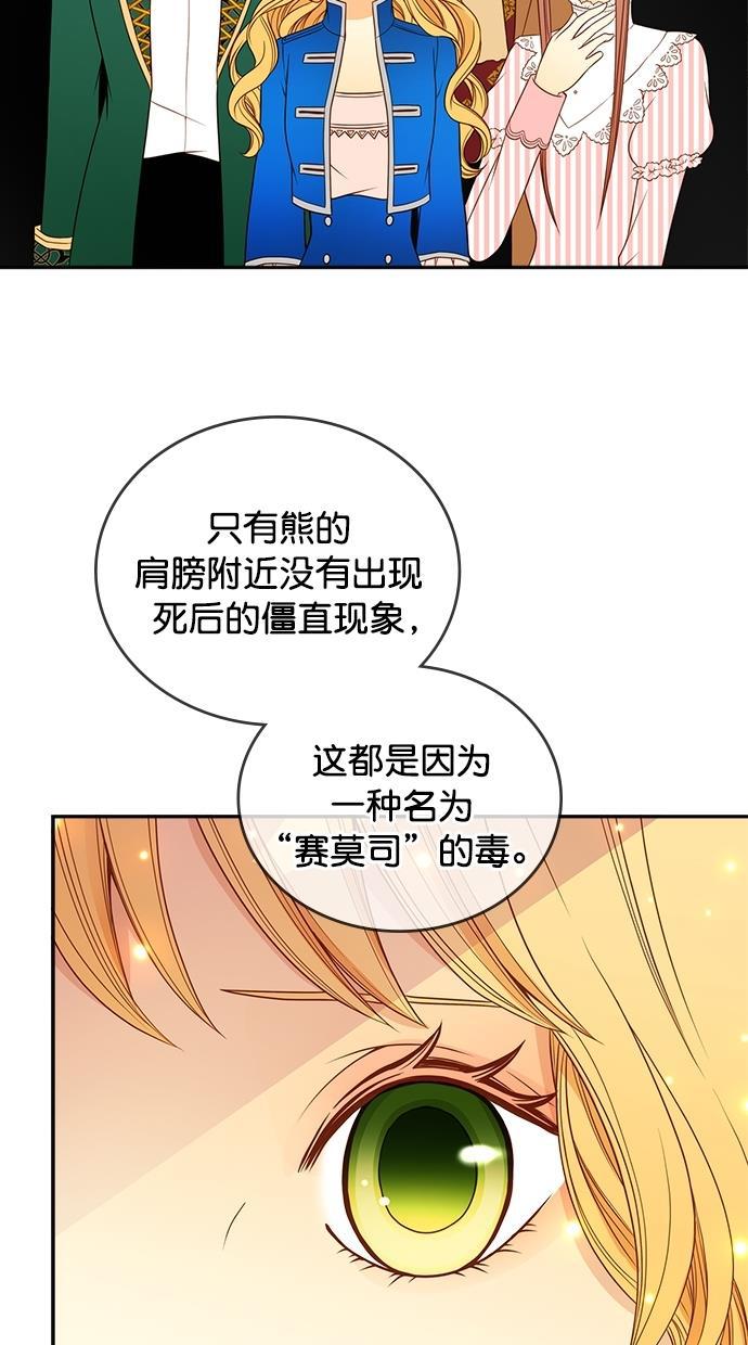 温蒂的花店韩漫全集-第29话无删减无遮挡章节图片 