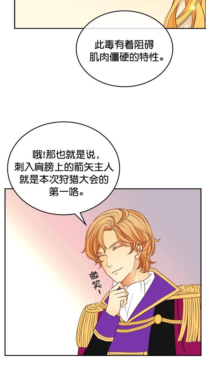 温蒂的花店韩漫全集-第29话无删减无遮挡章节图片 