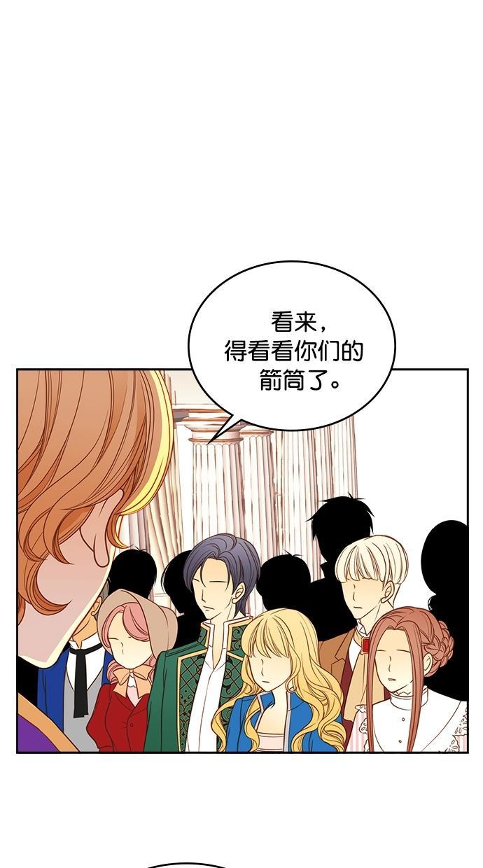 温蒂的花店韩漫全集-第29话无删减无遮挡章节图片 