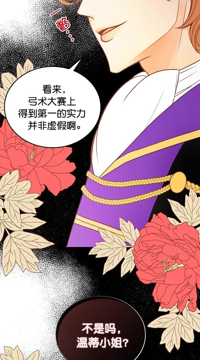 温蒂的花店韩漫全集-第29话无删减无遮挡章节图片 