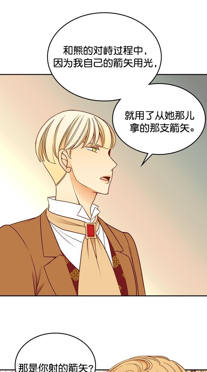温蒂的花店韩漫全集-第30话无删减无遮挡章节图片 