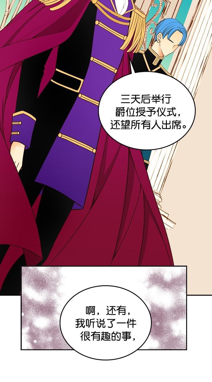 温蒂的花店韩漫全集-第30话无删减无遮挡章节图片 