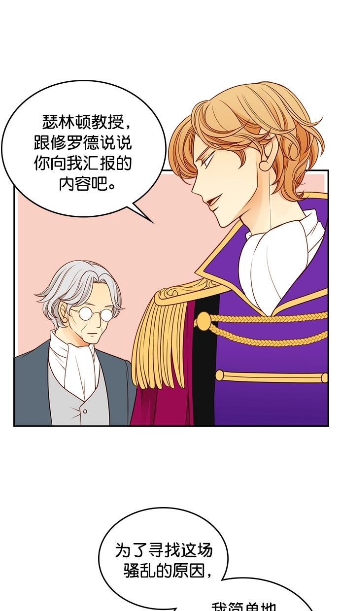 温蒂的花店韩漫全集-第30话无删减无遮挡章节图片 