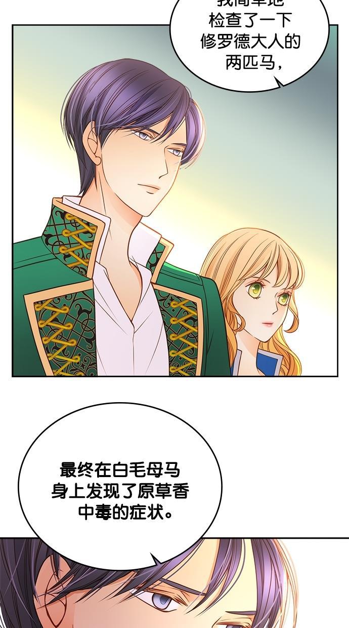 温蒂的花店韩漫全集-第30话无删减无遮挡章节图片 