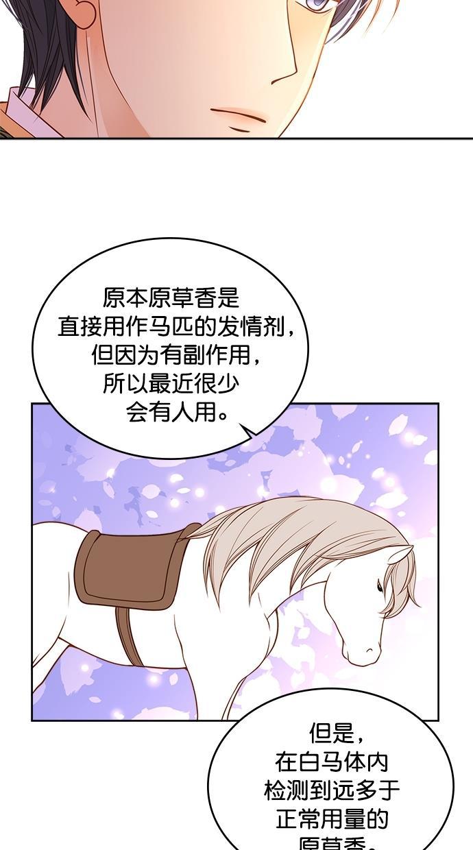 温蒂的花店韩漫全集-第30话无删减无遮挡章节图片 
