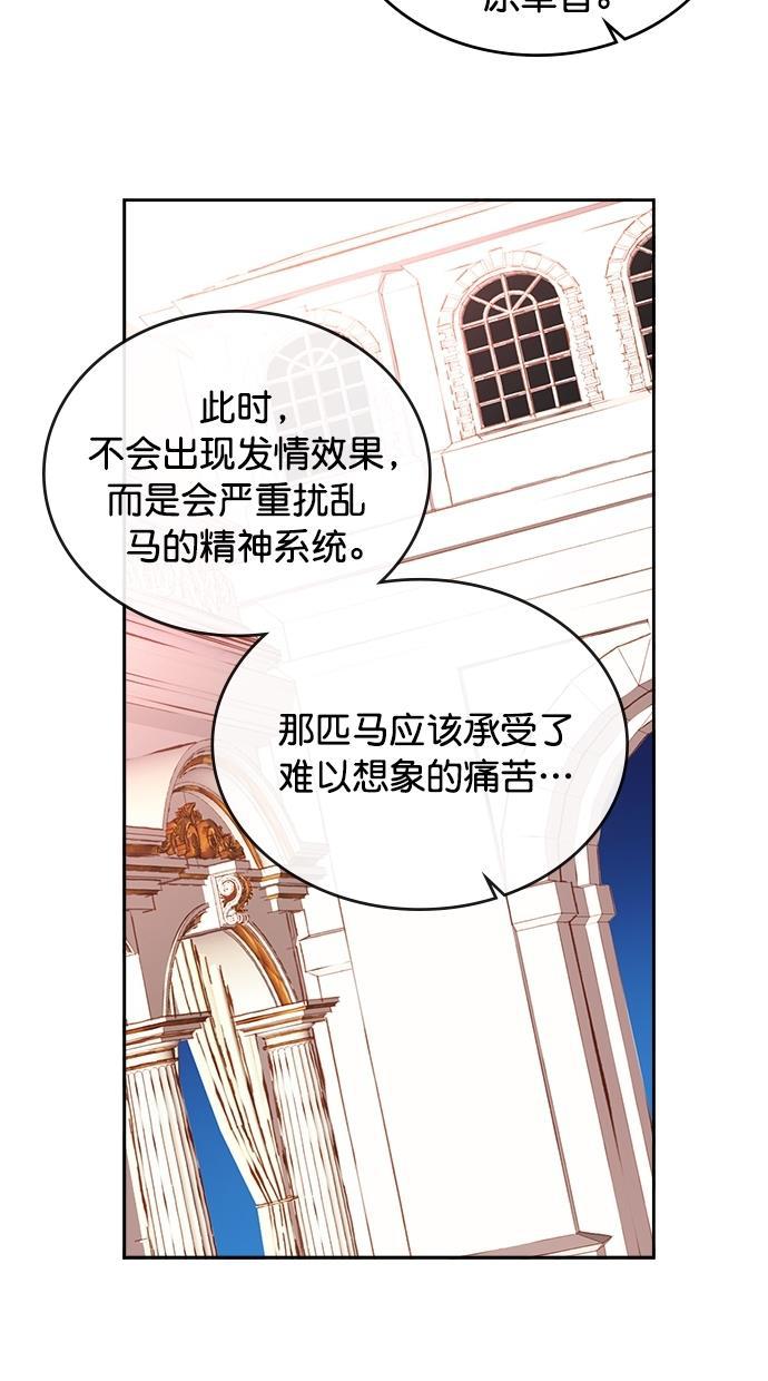 温蒂的花店韩漫全集-第30话无删减无遮挡章节图片 