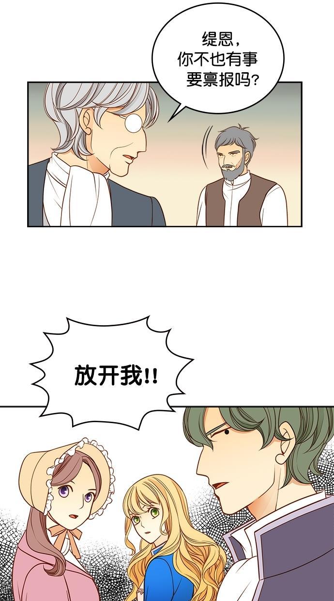温蒂的花店韩漫全集-第30话无删减无遮挡章节图片 