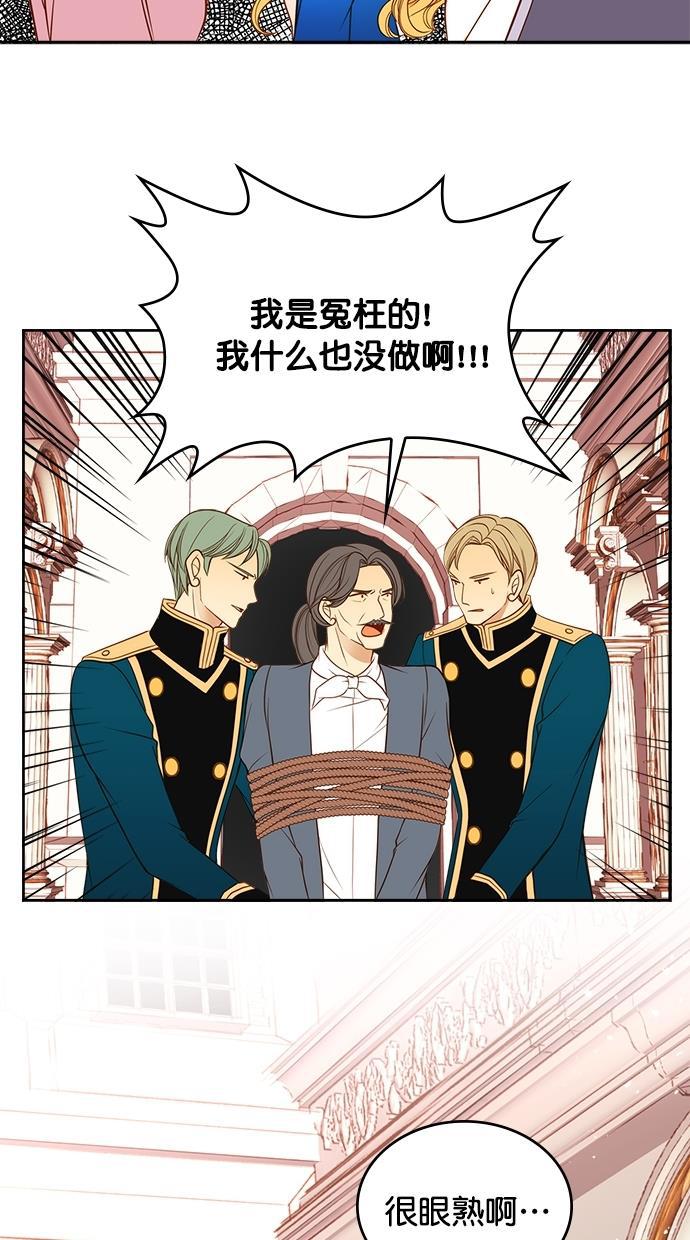 温蒂的花店韩漫全集-第30话无删减无遮挡章节图片 