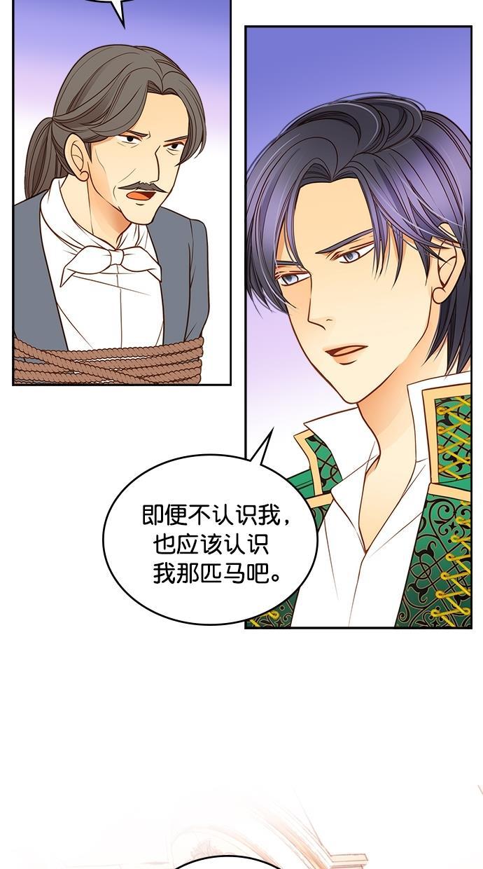 温蒂的花店韩漫全集-第30话无删减无遮挡章节图片 