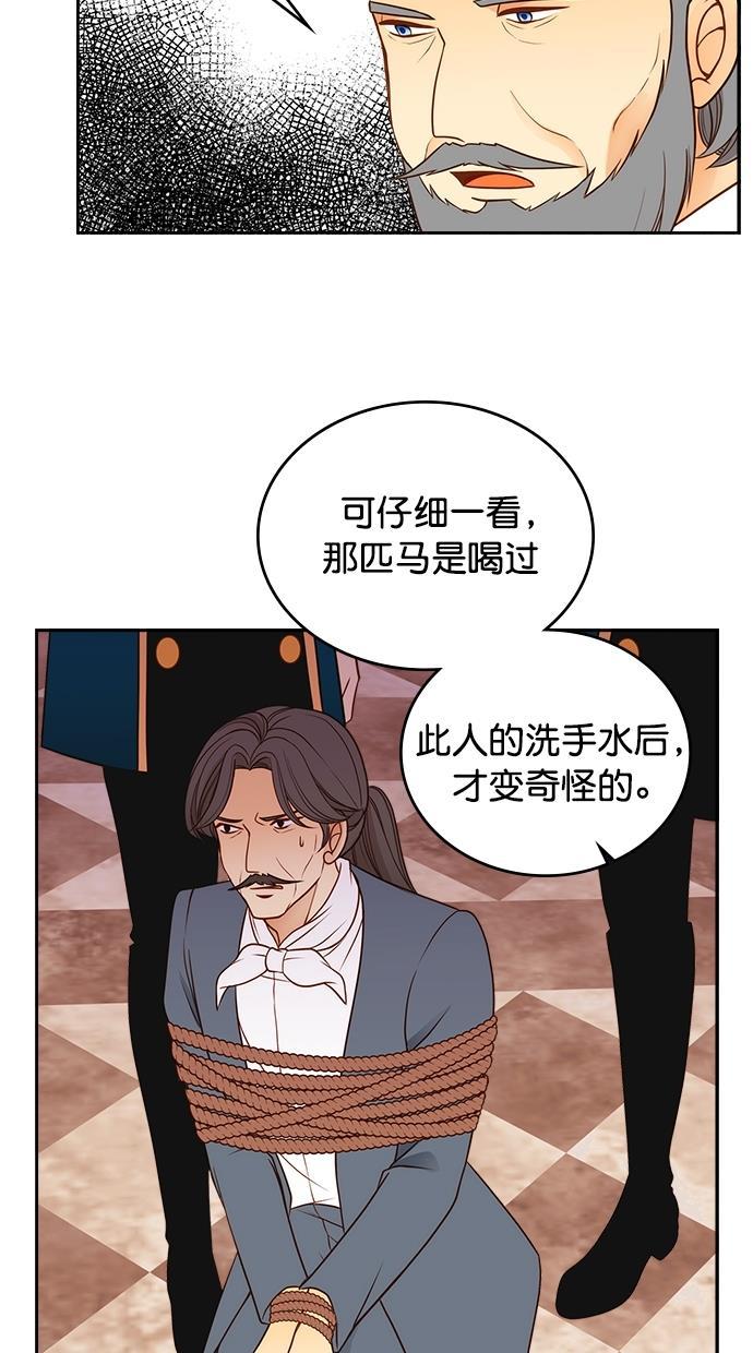 温蒂的花店韩漫全集-第30话无删减无遮挡章节图片 