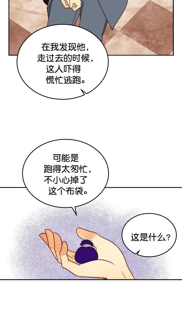 温蒂的花店韩漫全集-第30话无删减无遮挡章节图片 