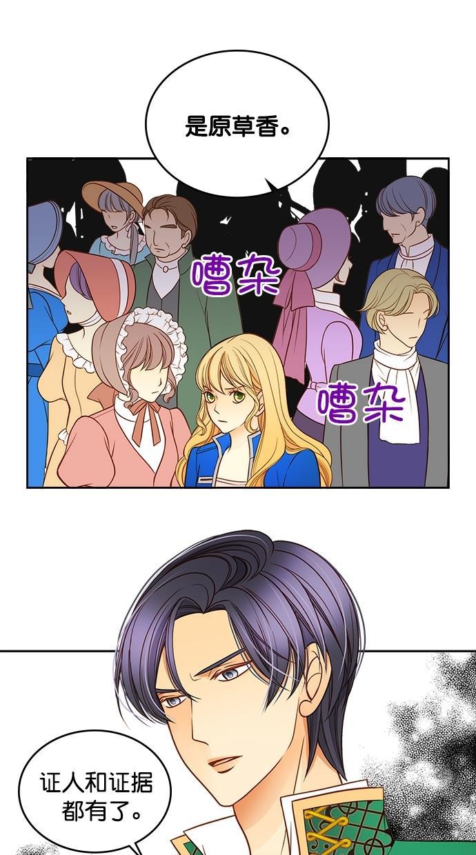 温蒂的花店韩漫全集-第30话无删减无遮挡章节图片 