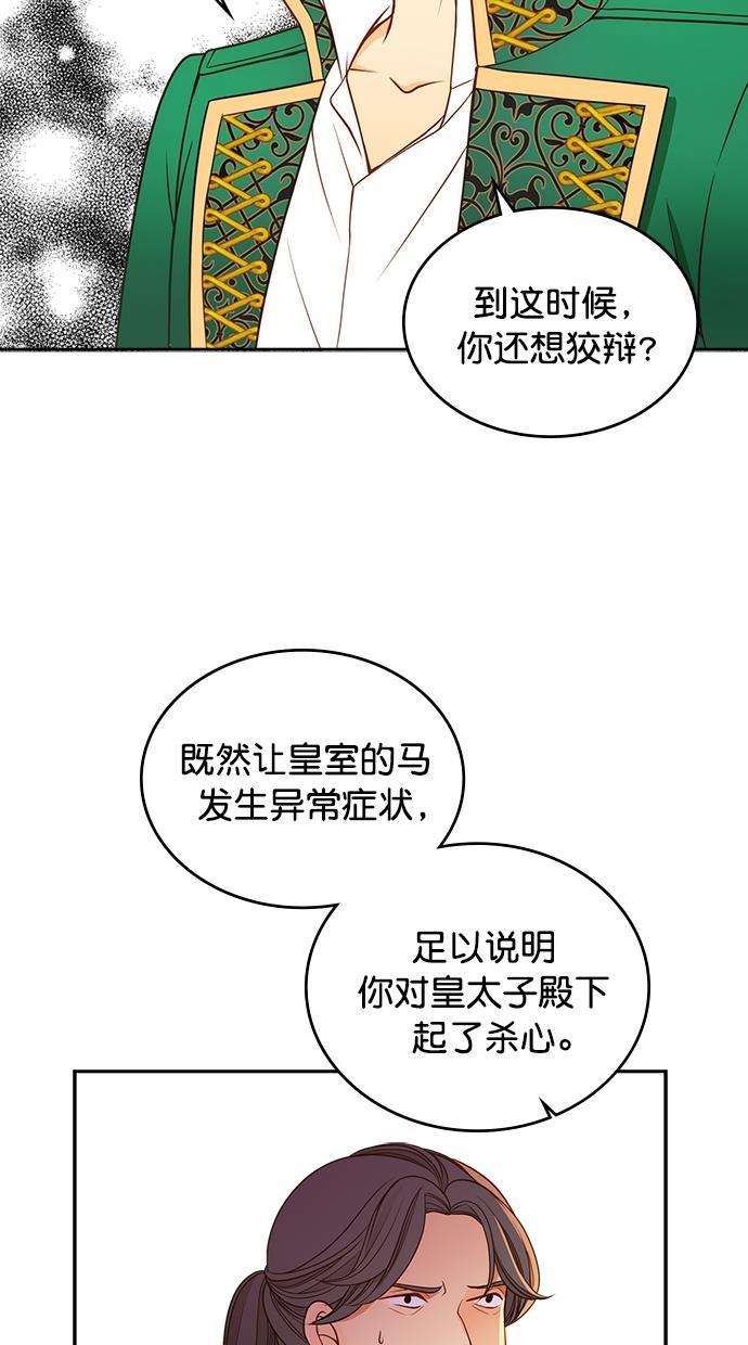 温蒂的花店韩漫全集-第30话无删减无遮挡章节图片 