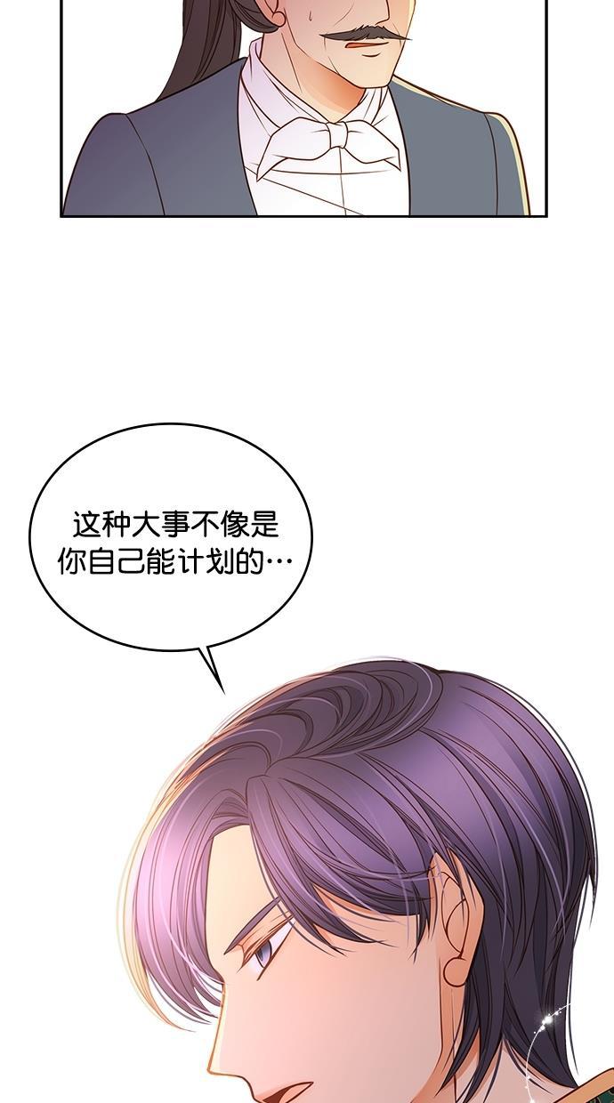 温蒂的花店韩漫全集-第30话无删减无遮挡章节图片 