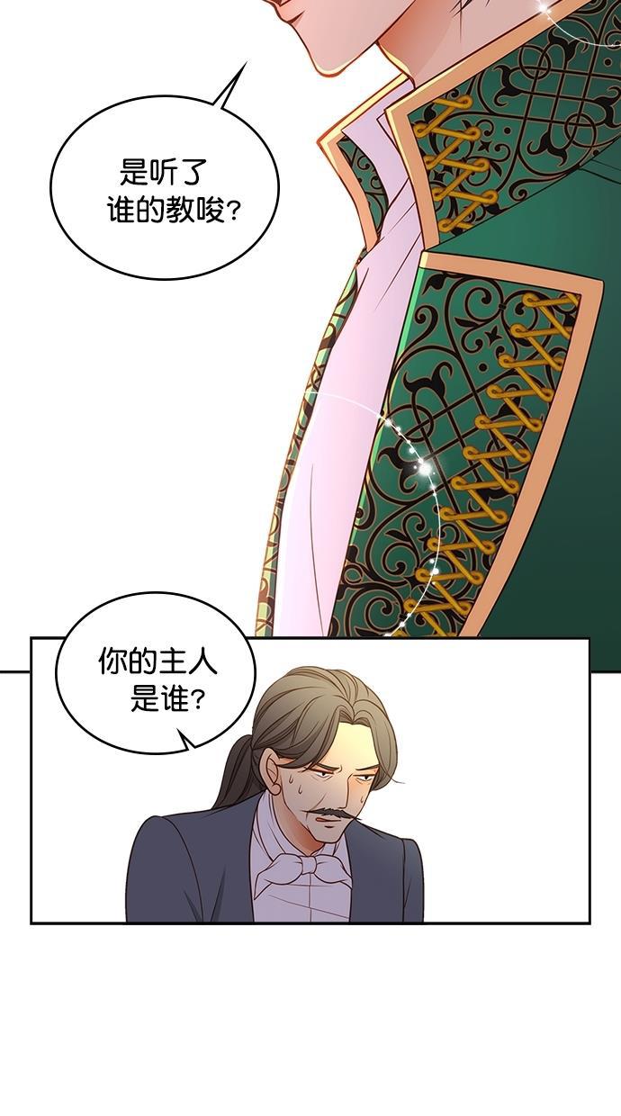 温蒂的花店韩漫全集-第30话无删减无遮挡章节图片 