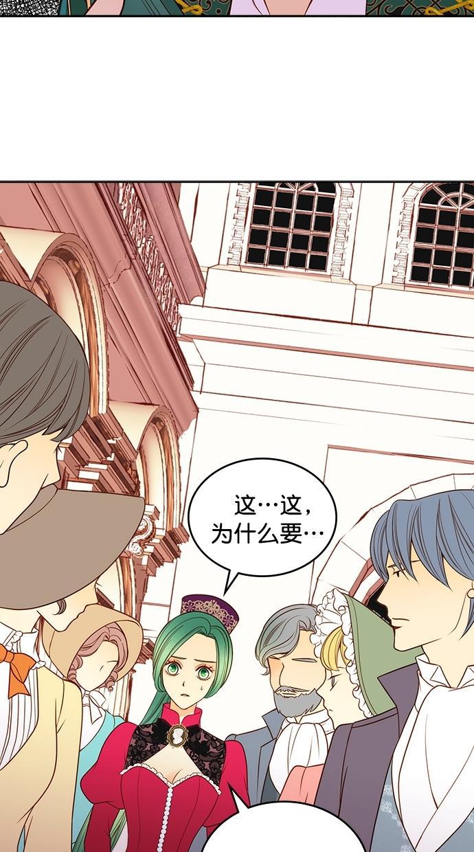 温蒂的花店韩漫全集-第30话无删减无遮挡章节图片 