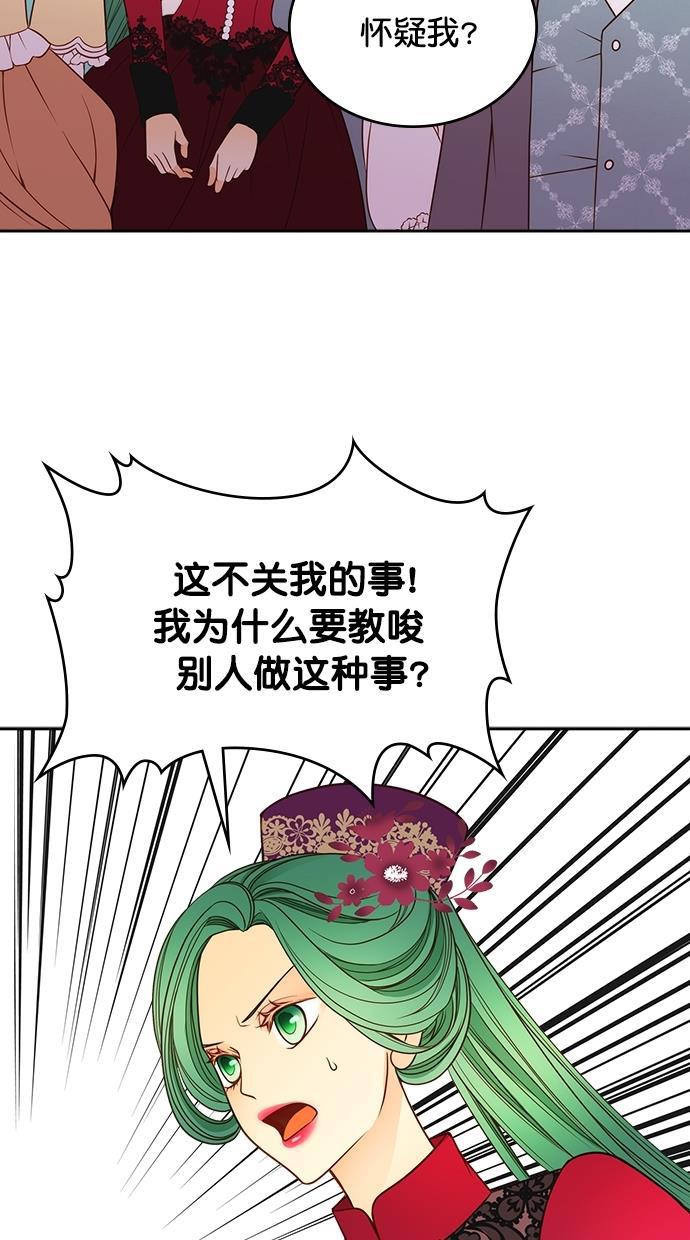 温蒂的花店韩漫全集-第30话无删减无遮挡章节图片 