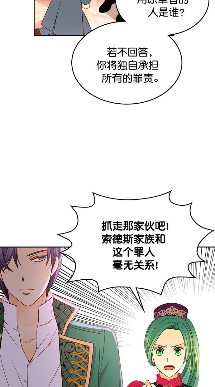 温蒂的花店韩漫全集-第30话无删减无遮挡章节图片 