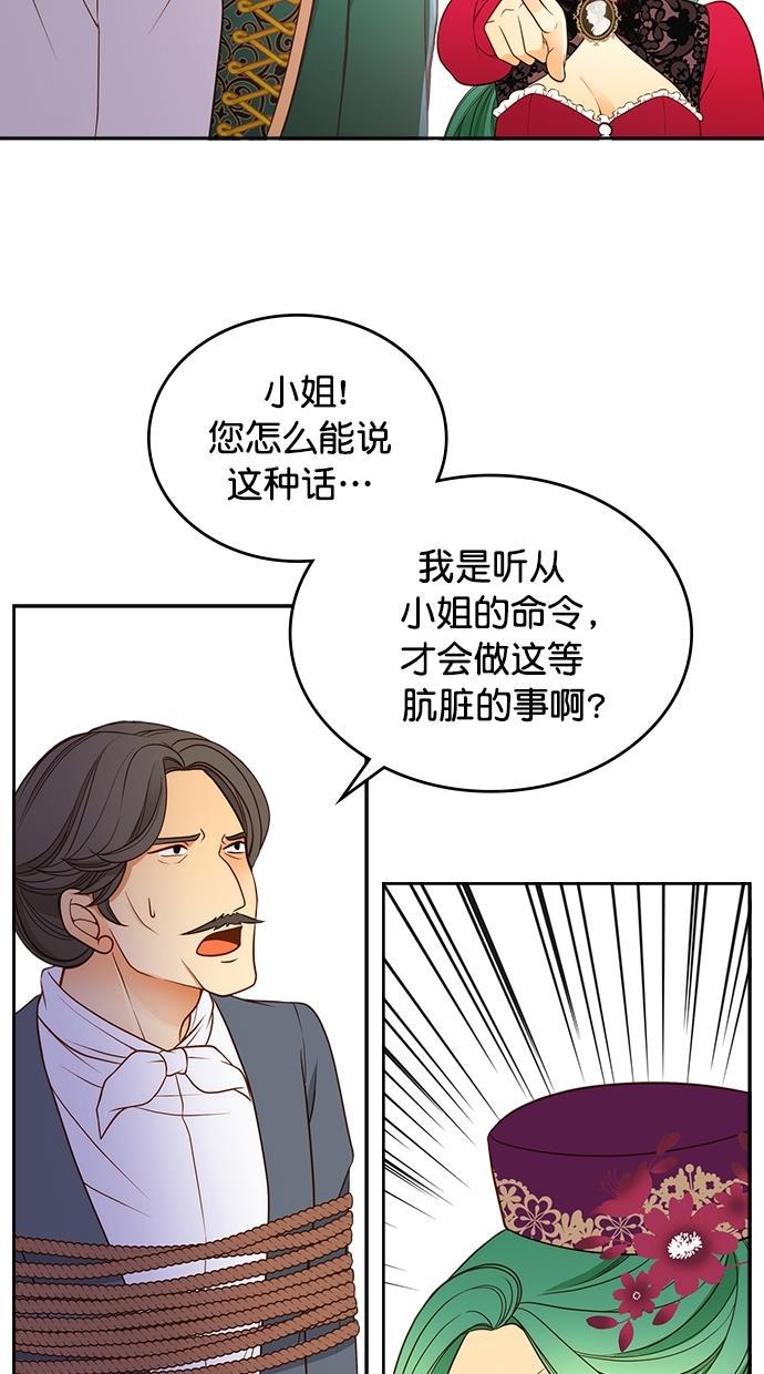 温蒂的花店韩漫全集-第30话无删减无遮挡章节图片 