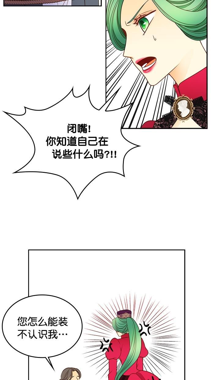 温蒂的花店韩漫全集-第30话无删减无遮挡章节图片 