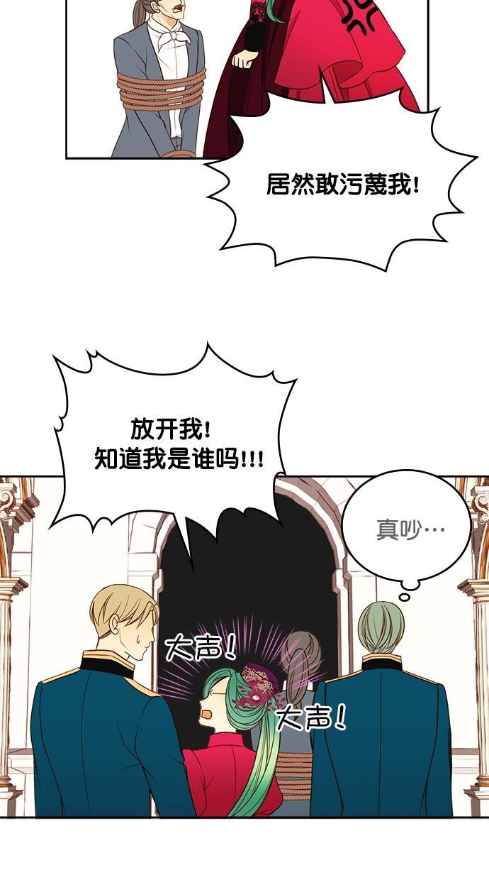 温蒂的花店韩漫全集-第30话无删减无遮挡章节图片 
