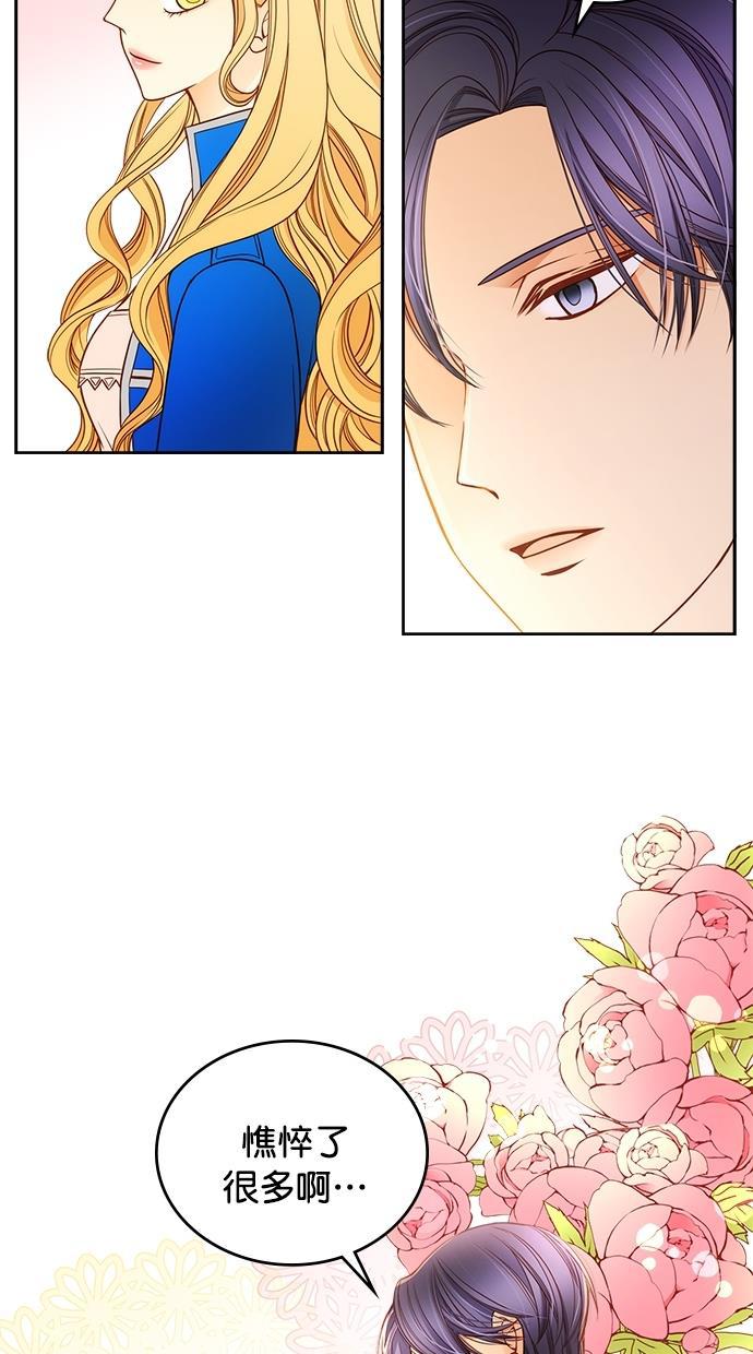 温蒂的花店韩漫全集-第30话无删减无遮挡章节图片 