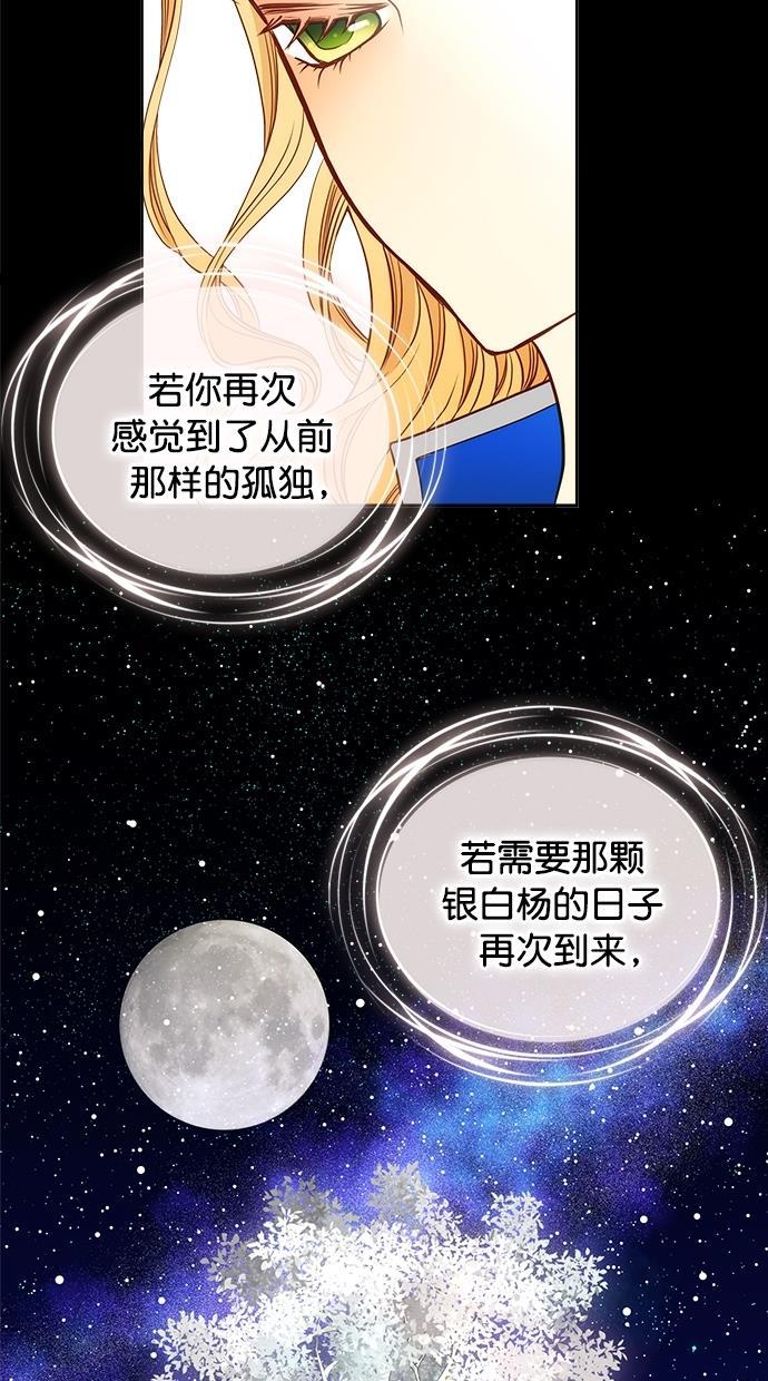 温蒂的花店韩漫全集-第30话无删减无遮挡章节图片 