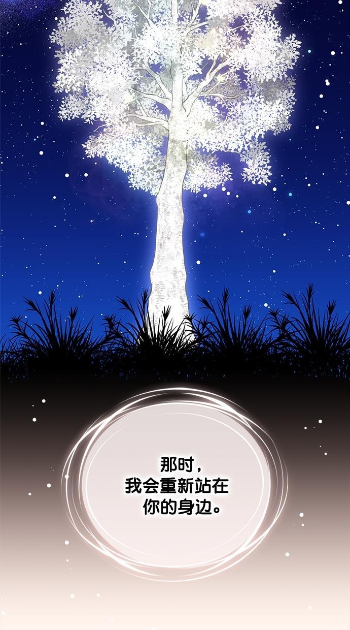 温蒂的花店韩漫全集-第30话无删减无遮挡章节图片 