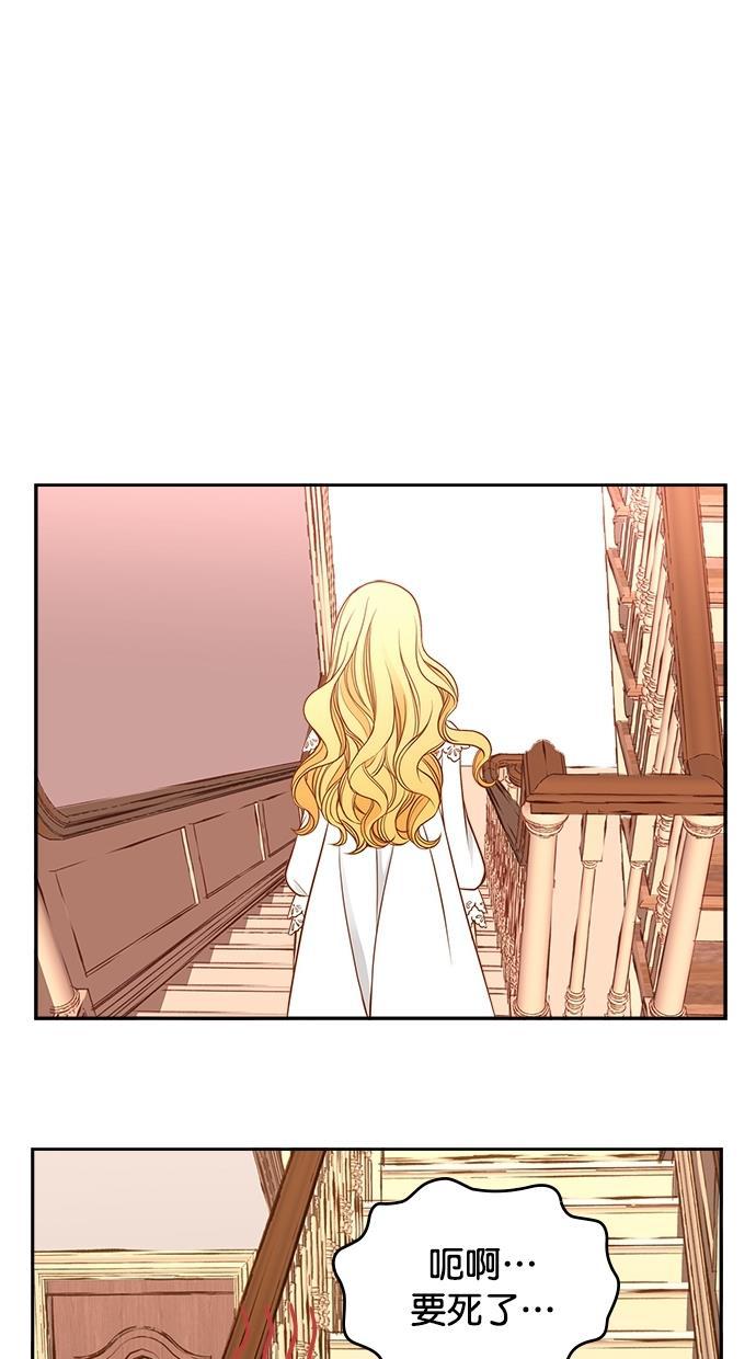温蒂的花店韩漫全集-第31话无删减无遮挡章节图片 
