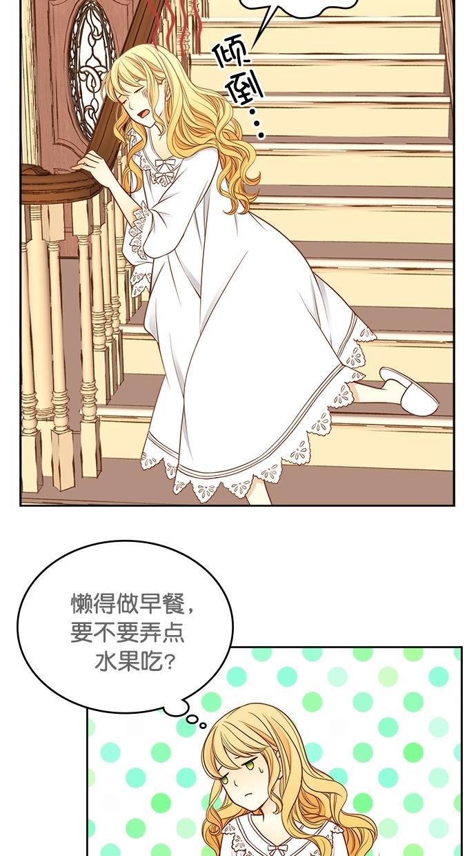 温蒂的花店韩漫全集-第31话无删减无遮挡章节图片 