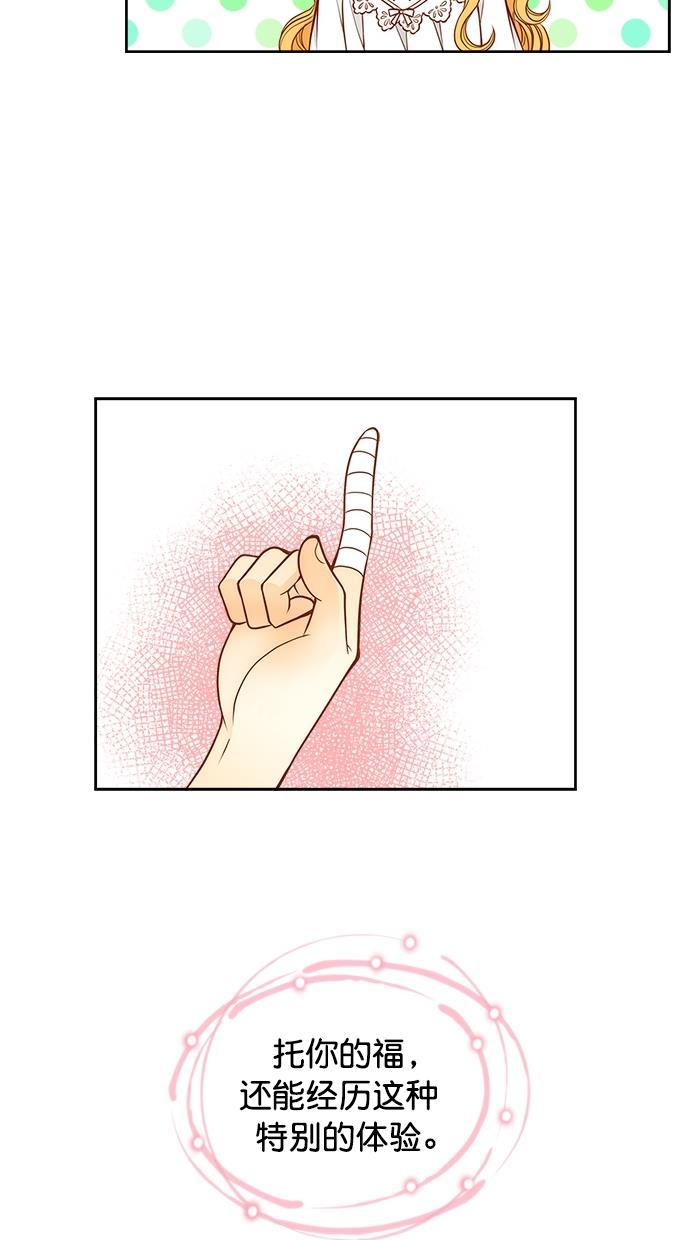 温蒂的花店韩漫全集-第31话无删减无遮挡章节图片 