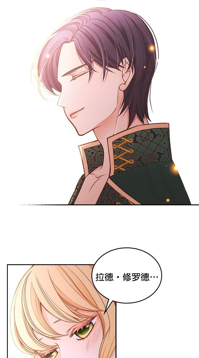 温蒂的花店韩漫全集-第31话无删减无遮挡章节图片 