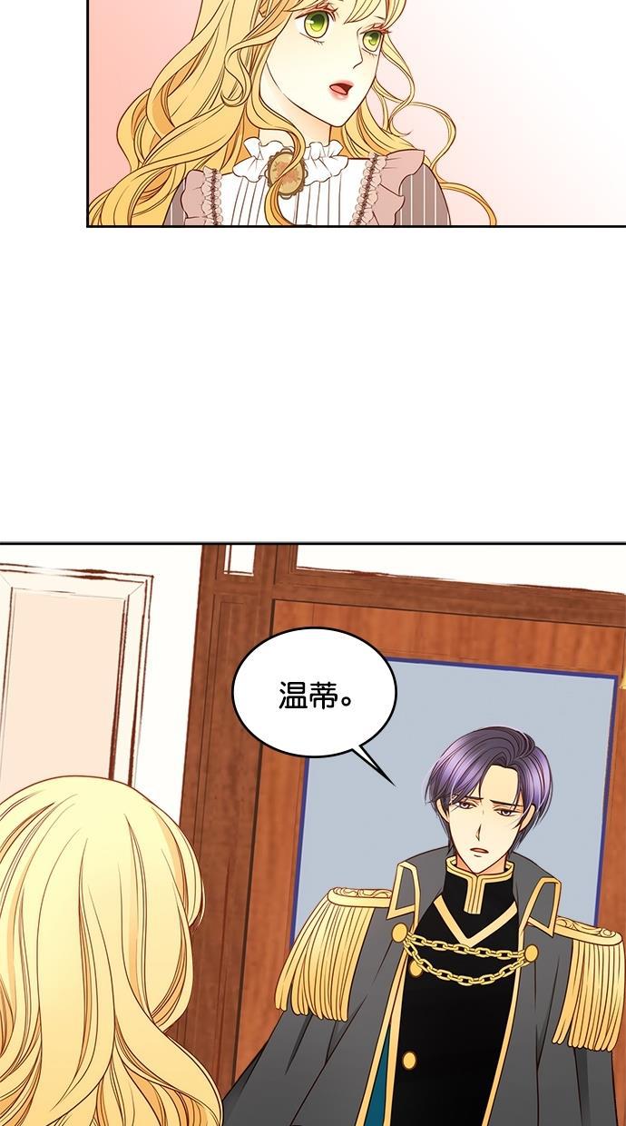 温蒂的花店韩漫全集-第31话无删减无遮挡章节图片 