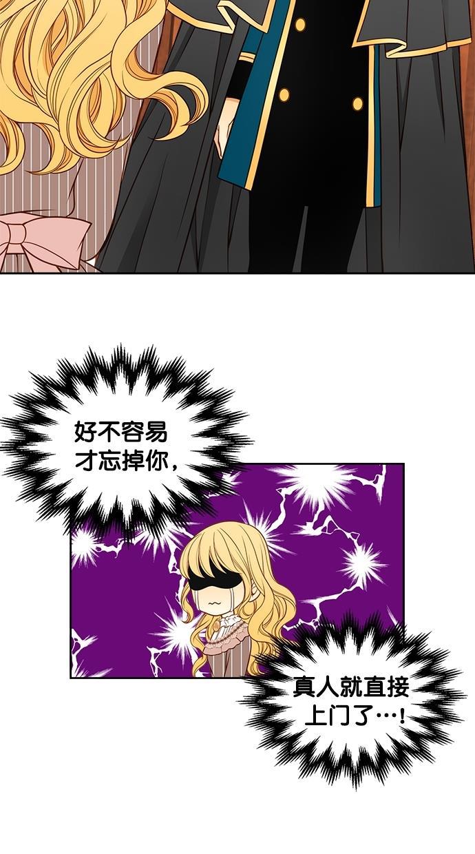 温蒂的花店韩漫全集-第31话无删减无遮挡章节图片 