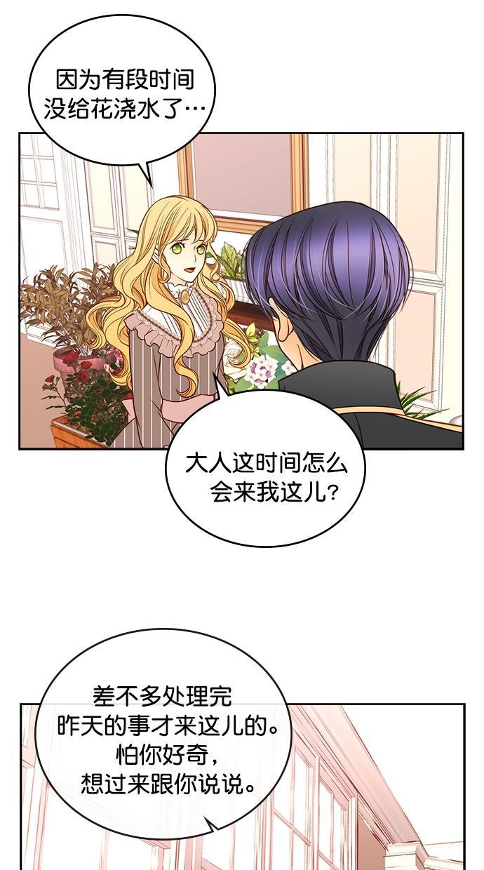温蒂的花店韩漫全集-第31话无删减无遮挡章节图片 