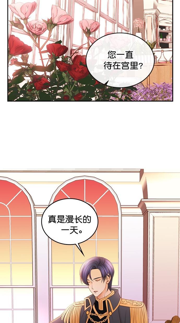 温蒂的花店韩漫全集-第31话无删减无遮挡章节图片 