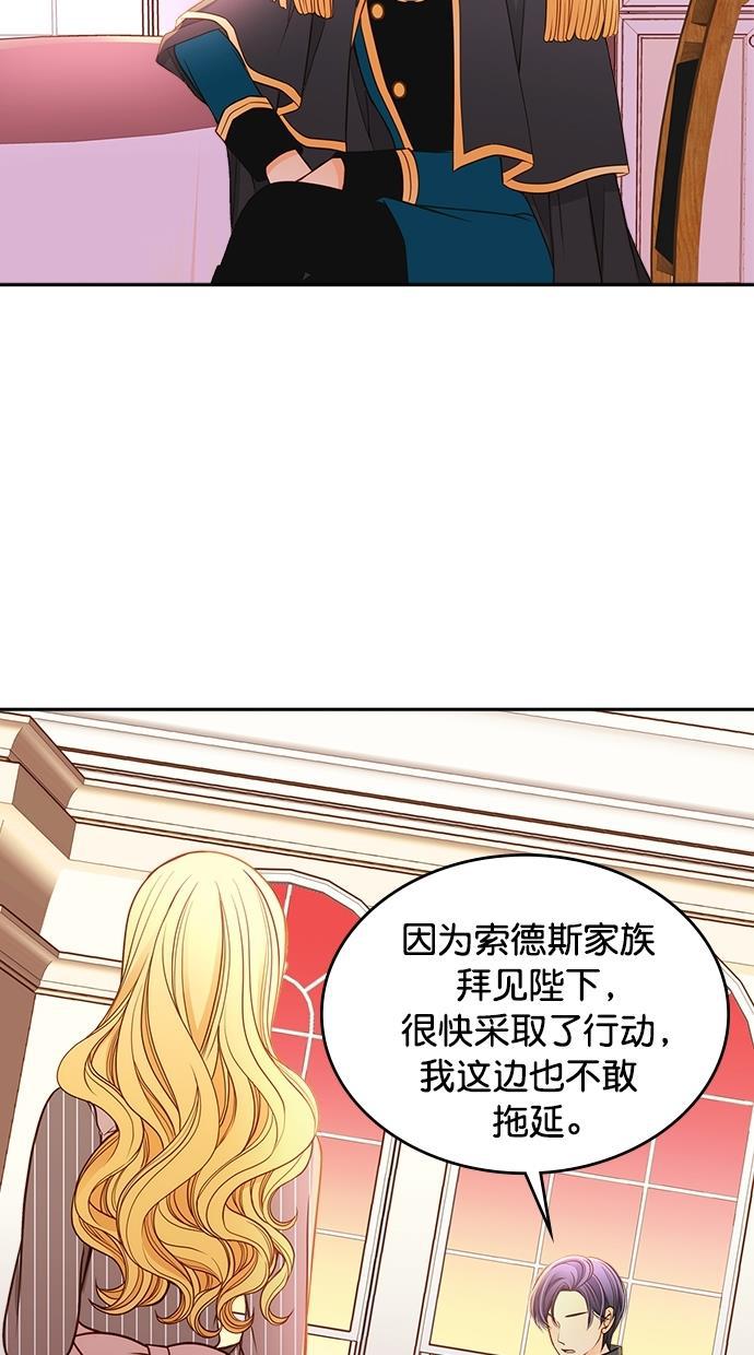 温蒂的花店韩漫全集-第31话无删减无遮挡章节图片 