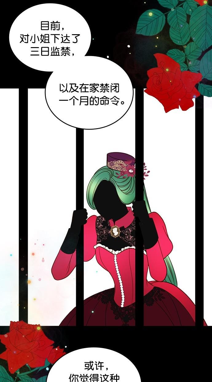 温蒂的花店韩漫全集-第31话无删减无遮挡章节图片 