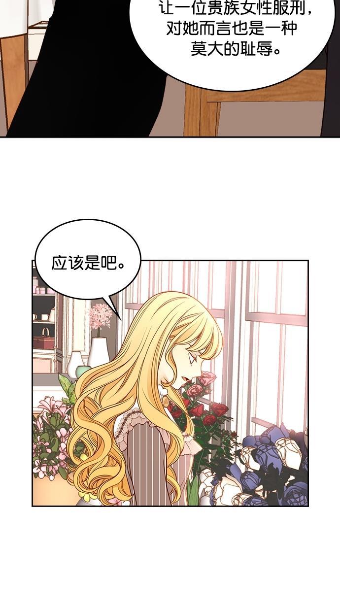温蒂的花店韩漫全集-第31话无删减无遮挡章节图片 