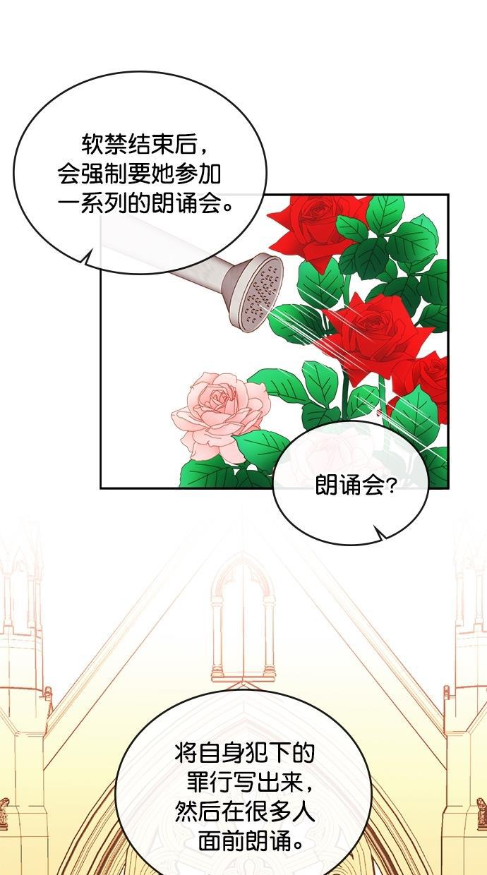 温蒂的花店韩漫全集-第31话无删减无遮挡章节图片 