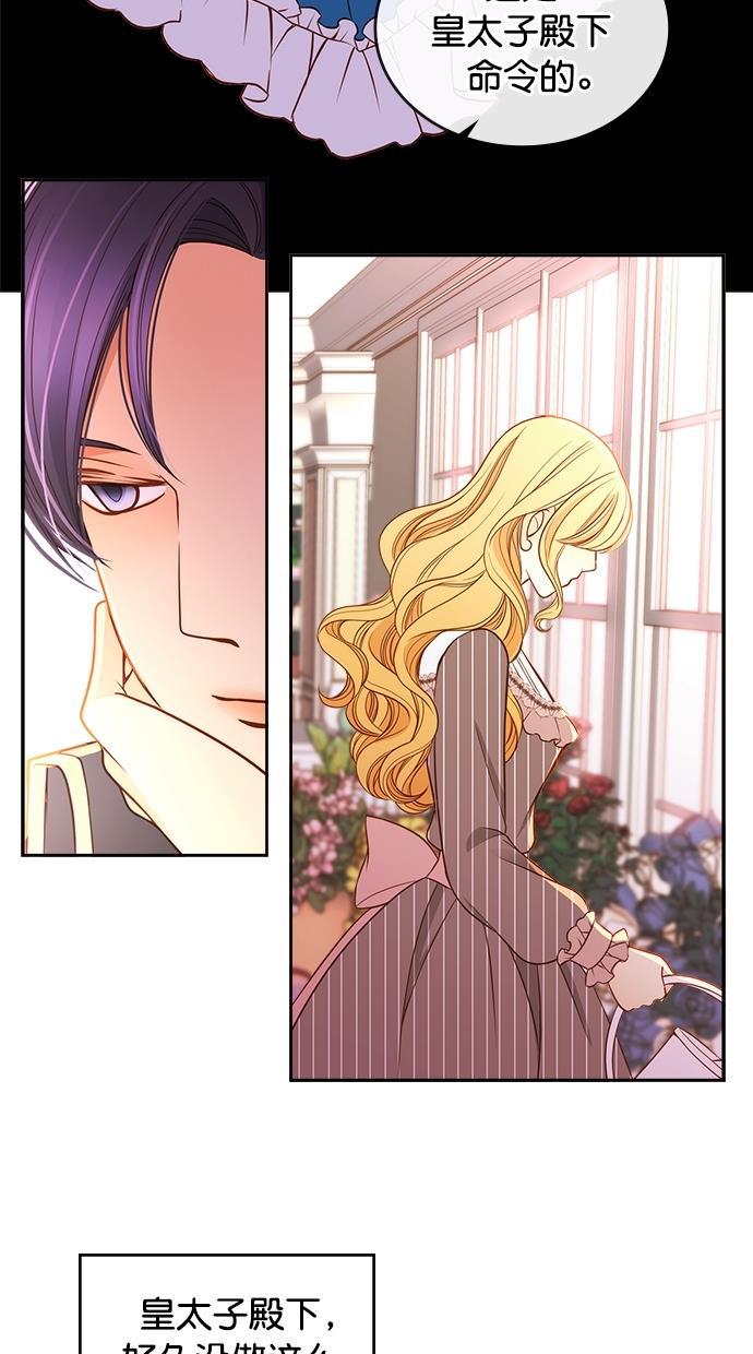温蒂的花店韩漫全集-第31话无删减无遮挡章节图片 