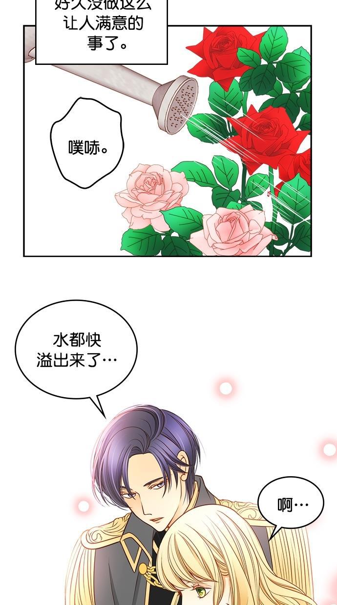 温蒂的花店韩漫全集-第31话无删减无遮挡章节图片 