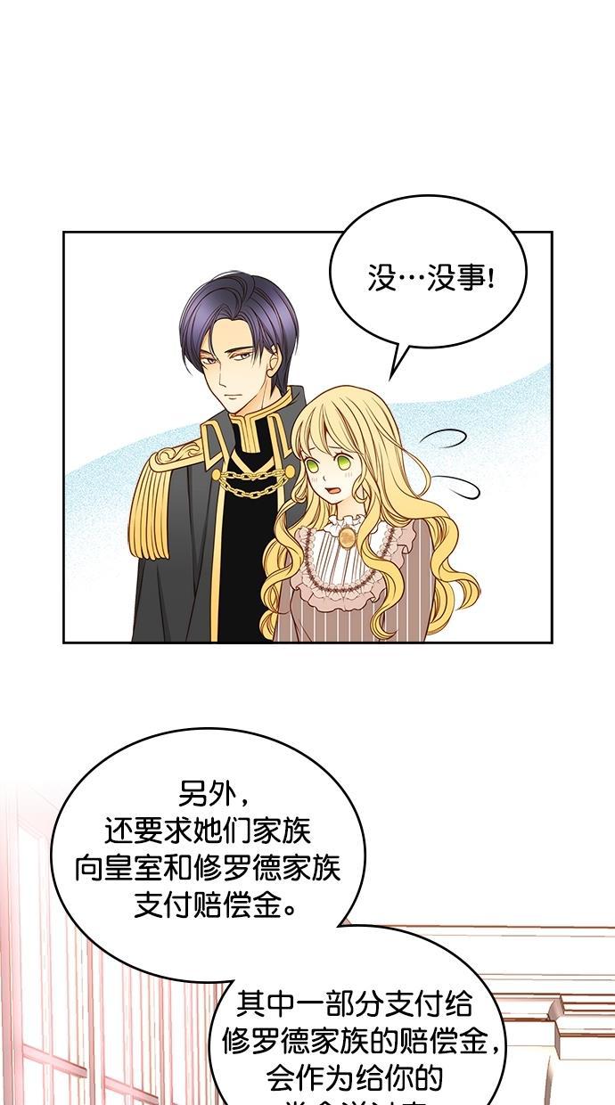 温蒂的花店韩漫全集-第31话无删减无遮挡章节图片 